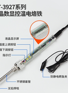 黄花907电烙铁家用维修焊接套装电洛铁60W恒温可调温焊锡枪电焊笔