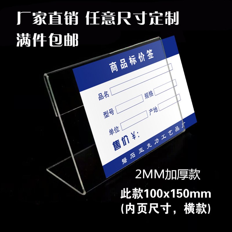 L型加厚15*10亚克力学生台签桌牌座位牌二维码台卡水牌展示牌桌签