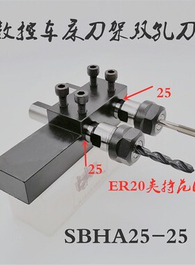 数控车床刀架钻孔攻丝U钻双工位辅助刀座内孔镗刀车刀套钻头夹具