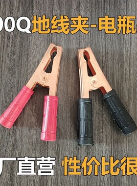 电焊机地线专用接地夹地线夹电瓶夹零线夹地线钳500a加厚加大弹簧