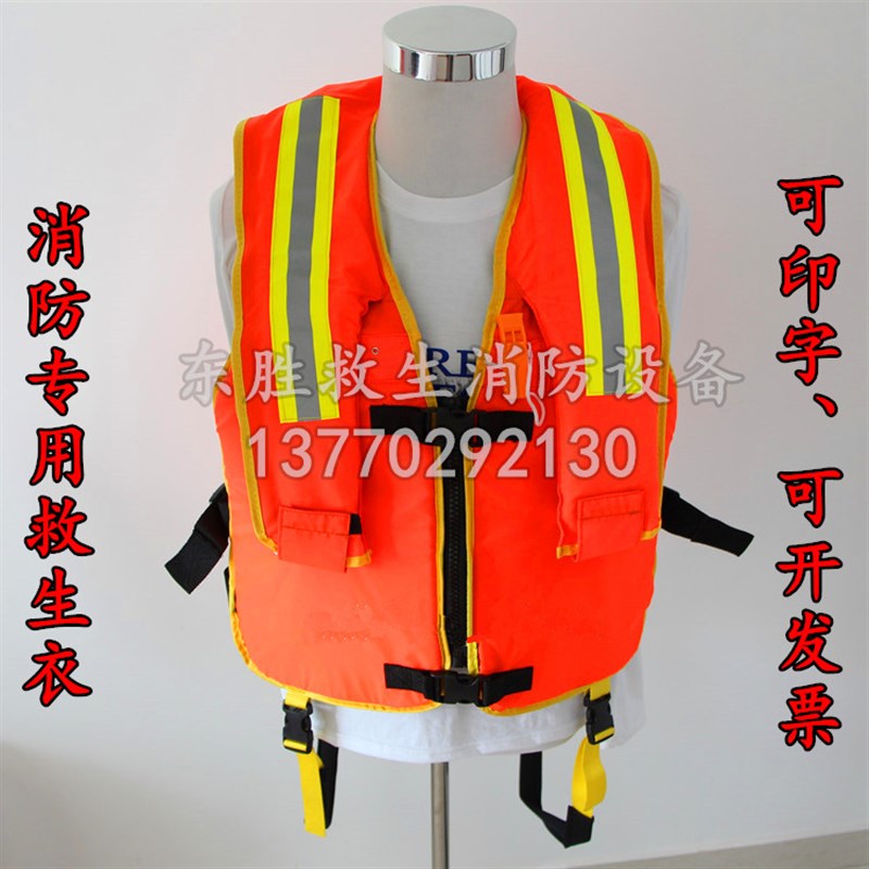 专业消防专用救生衣防汛消防员专用海警便携充气气胀式工作救生衣