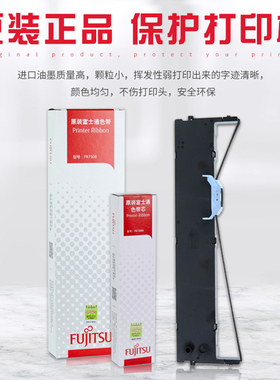 原装富士通dpk2180E色带架DPK2180H 2081T 1580E 1686 色带芯框