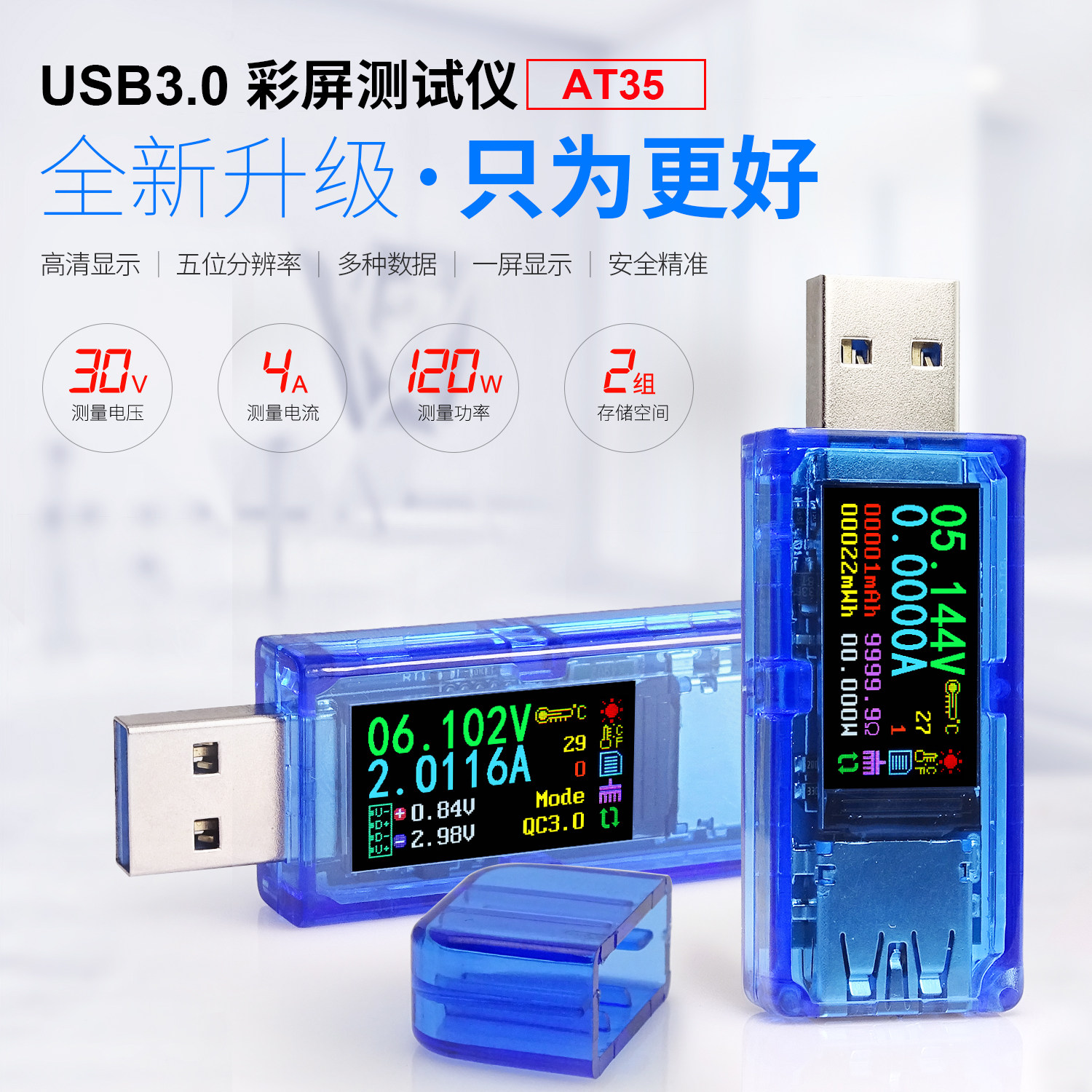 AT35 USB测试仪电压电流万用表手机充电器移动电源容量检测仪