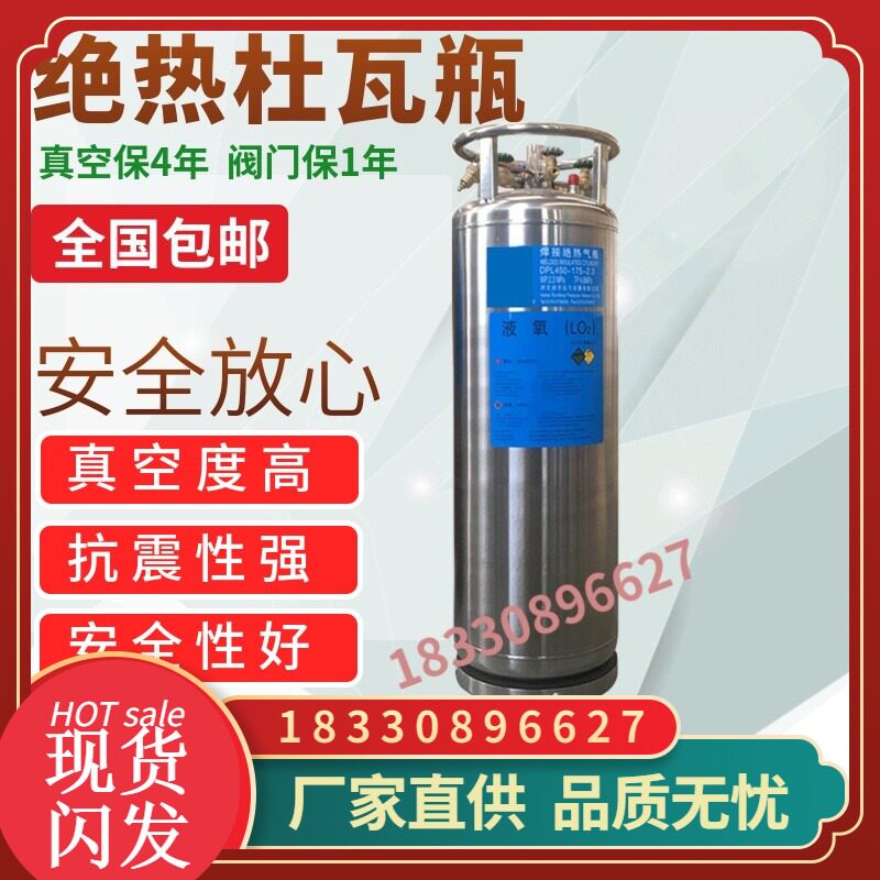 焊接切割杜瓦瓶 高压液氧气瓶 立式杜瓦罐 液氧储气罐175升 195升