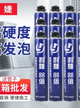 整箱15瓶发泡胶泡沫胶填缝剂门窗防水密封用填充剂膨胀胶发泡剂
