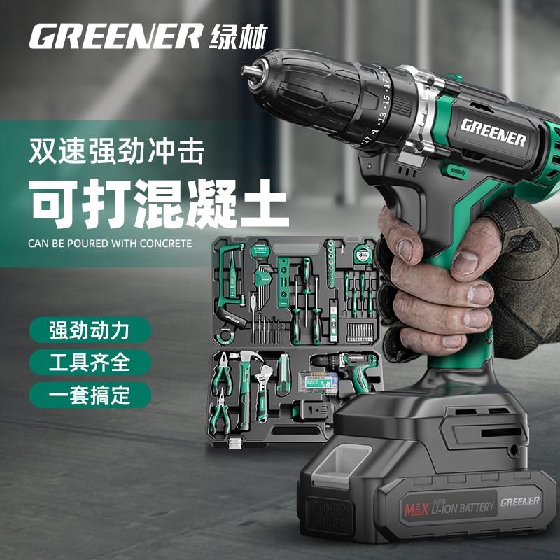 绿林五金工具箱套装工具大全万能全套日常家用多功能维修修理组合