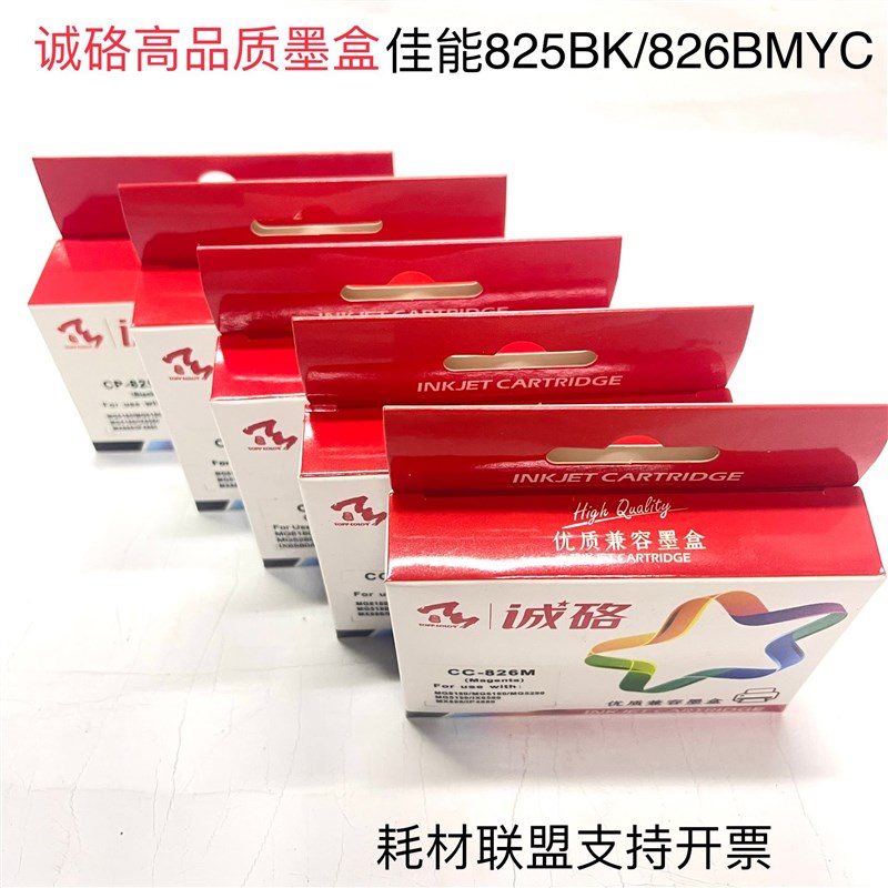 诚硌牌HP950BXL 951XL墨盒 HP8610 8620 8640 8660打印机4色墨盒