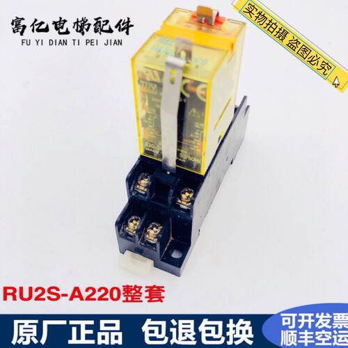 IDEC 和泉继电器 8脚  RU2S-D24 A220 配套底座 SM2S-05D