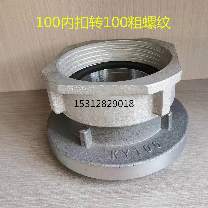 消防车吸水管室外栓转换接口150/100粗螺纹内螺纹变内扣卡扣4寸6