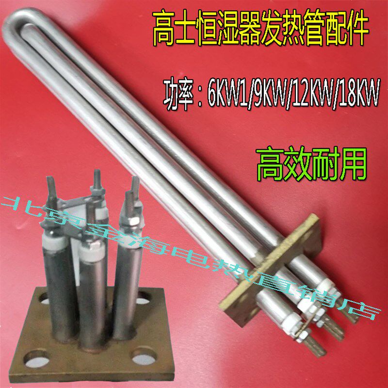 高士恒温器发热管/加热管 泳池电热管泳池设备桑拿锅炉发热管配件