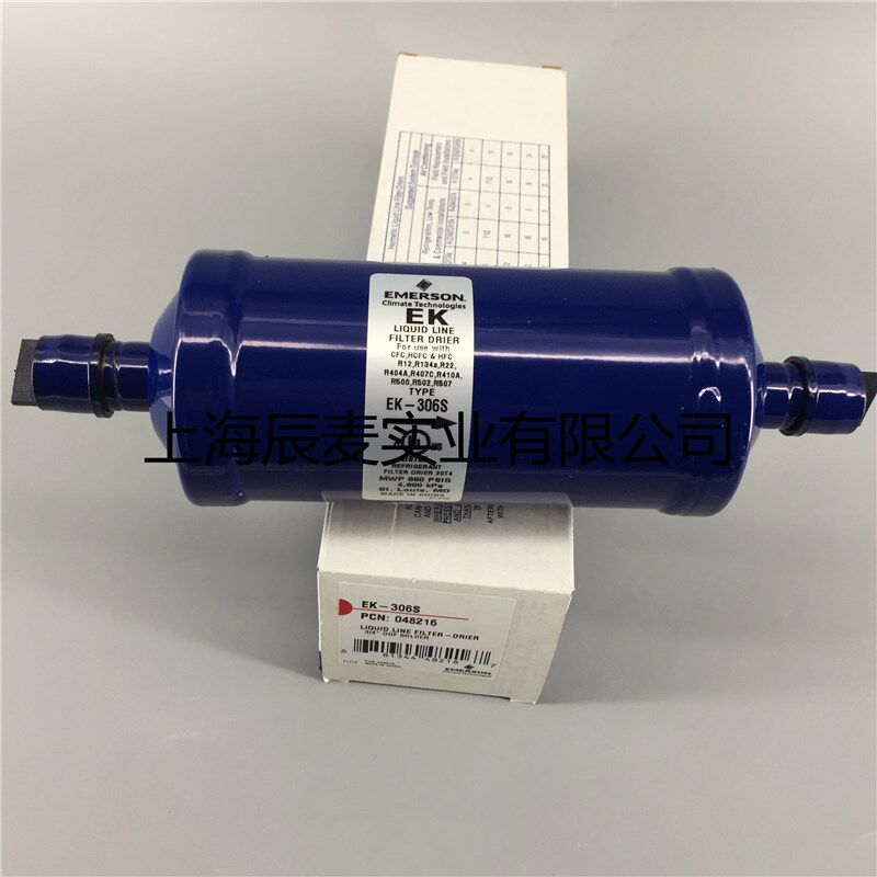 EMERSON艾默生干燥过滤器EK-306S 焊接3/4空调冷库冷水机过滤器