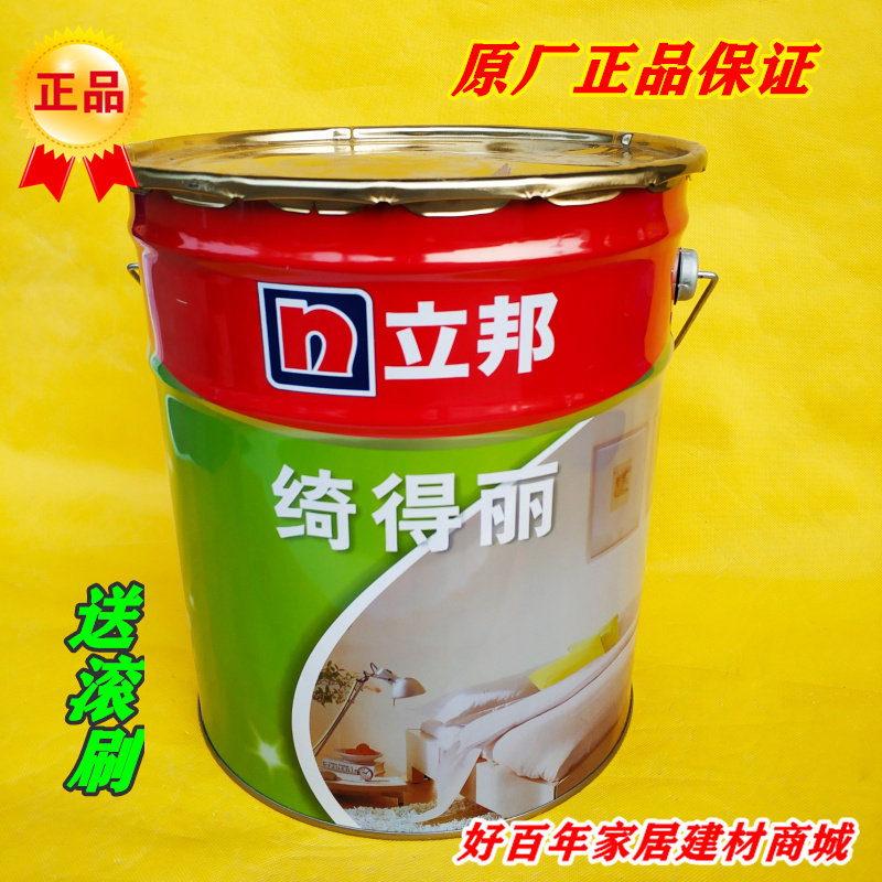 立邦墙面漆立邦绮得丽乳胶漆耐擦洗超白室内墙面漆环保翻新涂料