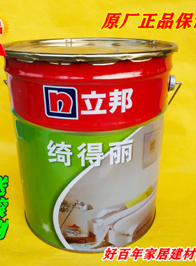 立邦墙面漆立邦绮得丽乳胶漆耐擦洗超白室内墙面漆环保翻新涂料