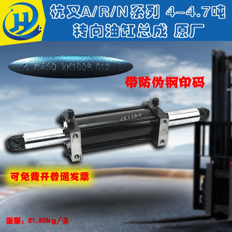 叉车配件转向横置倾斜油缸总成方向液压油缸配杭叉RAN系列4-4.7吨