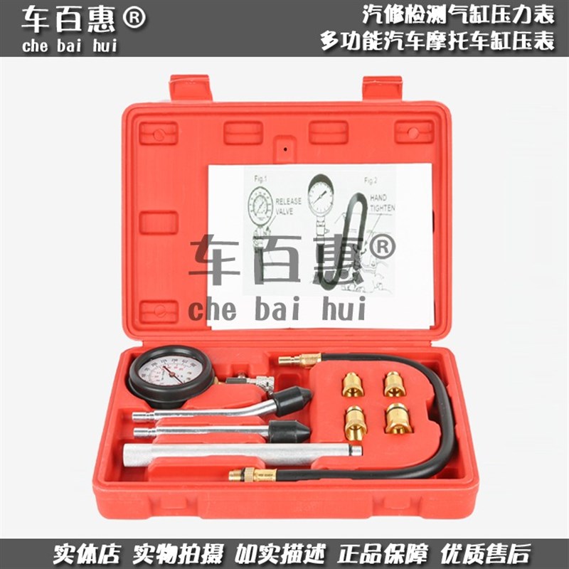 气缸压力表汽车检测多功能汽缸压力表维修工具气压表摩托车缸压表