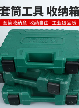 汽修五金工具空盒子梅花扳手组套套装套筒扳手工具箱收纳盒吹塑箱