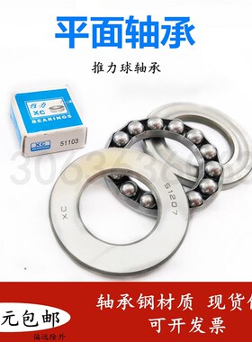 平面推力球轴承51320 51322 51324 51326 51328 51330加重型