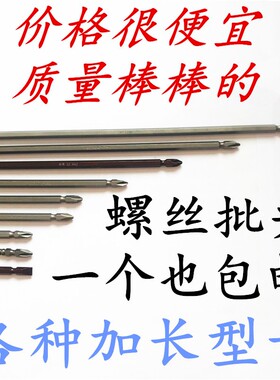 双头十字改锥头进口电钻电动螺丝刀批头强磁性风批加长起子S2PH2