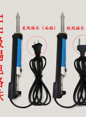 直销杰拉华099吸锡器电烙铁30W电洛铁220V电热两用烙头烙芯配件