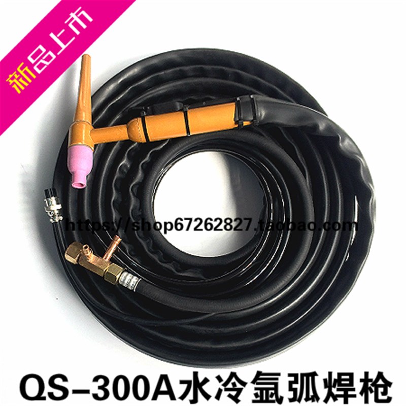 QS-300A氩弧焊枪水冷焊枪300A氩弧焊机焊枪/焊把/枪把皮套焊枪