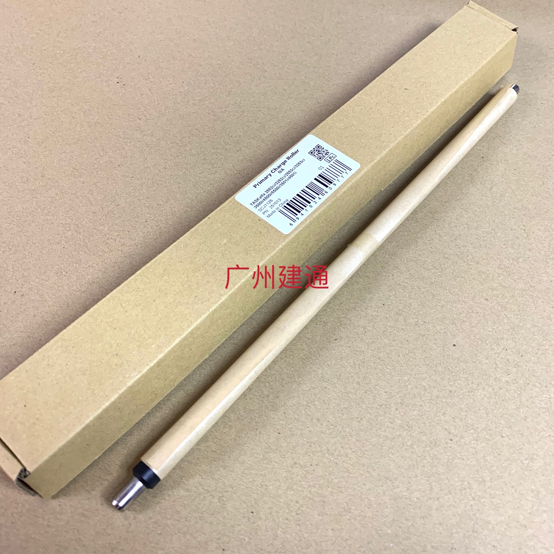 中恒CET适用 京瓷 TASKalfa 2552ci 3252ci 2553ci 3253ci 充电辊