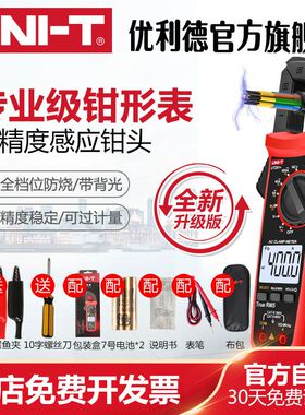 优利德钳形表钳形表数字高精度数显电流表直流钳型表钳表