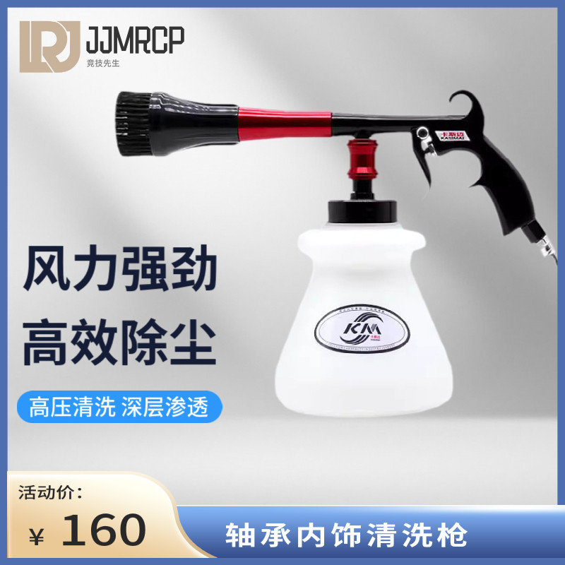 轴承内饰清洗枪洗车枪喷壶吹尘汽车引擎引擎舱顶棚喷枪龙卷枪