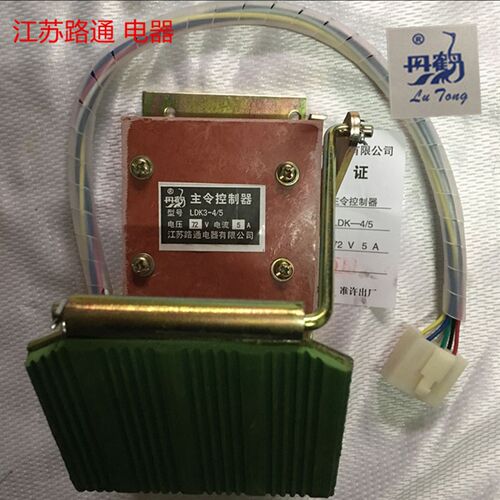 LDK3江苏路通电器有限公司脚踏开关主灵令控制器LDK3-4/5 72V 5A