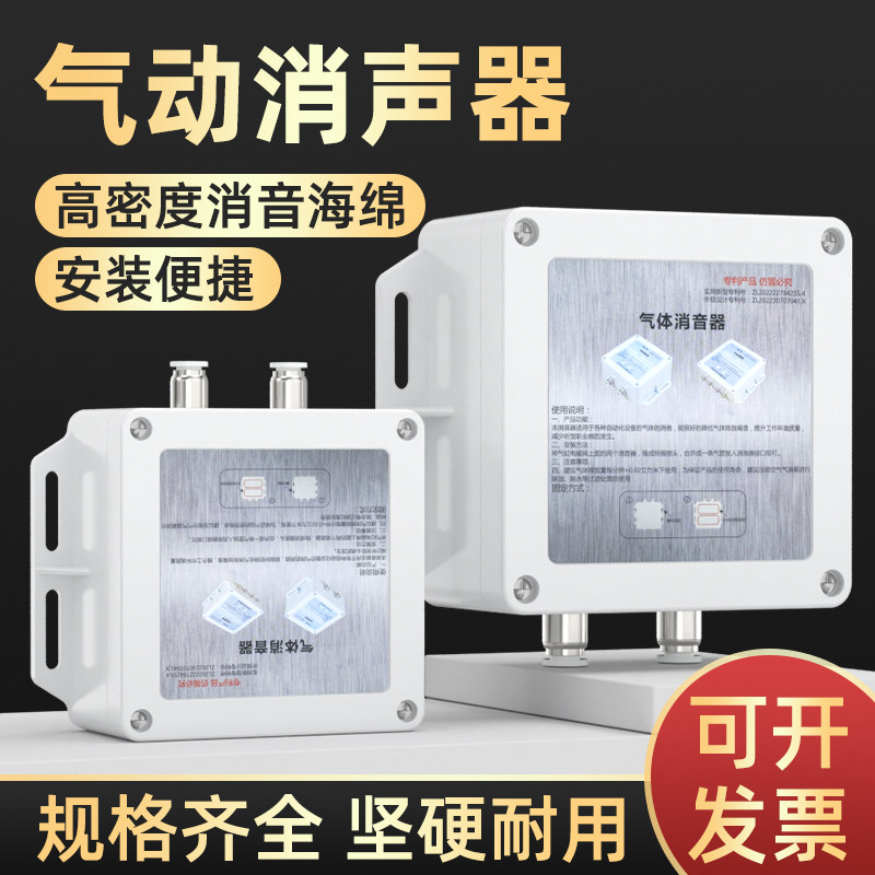 气泵降噪消声过滤器空压机排气电磁阀消音器气动排水真空消音声器