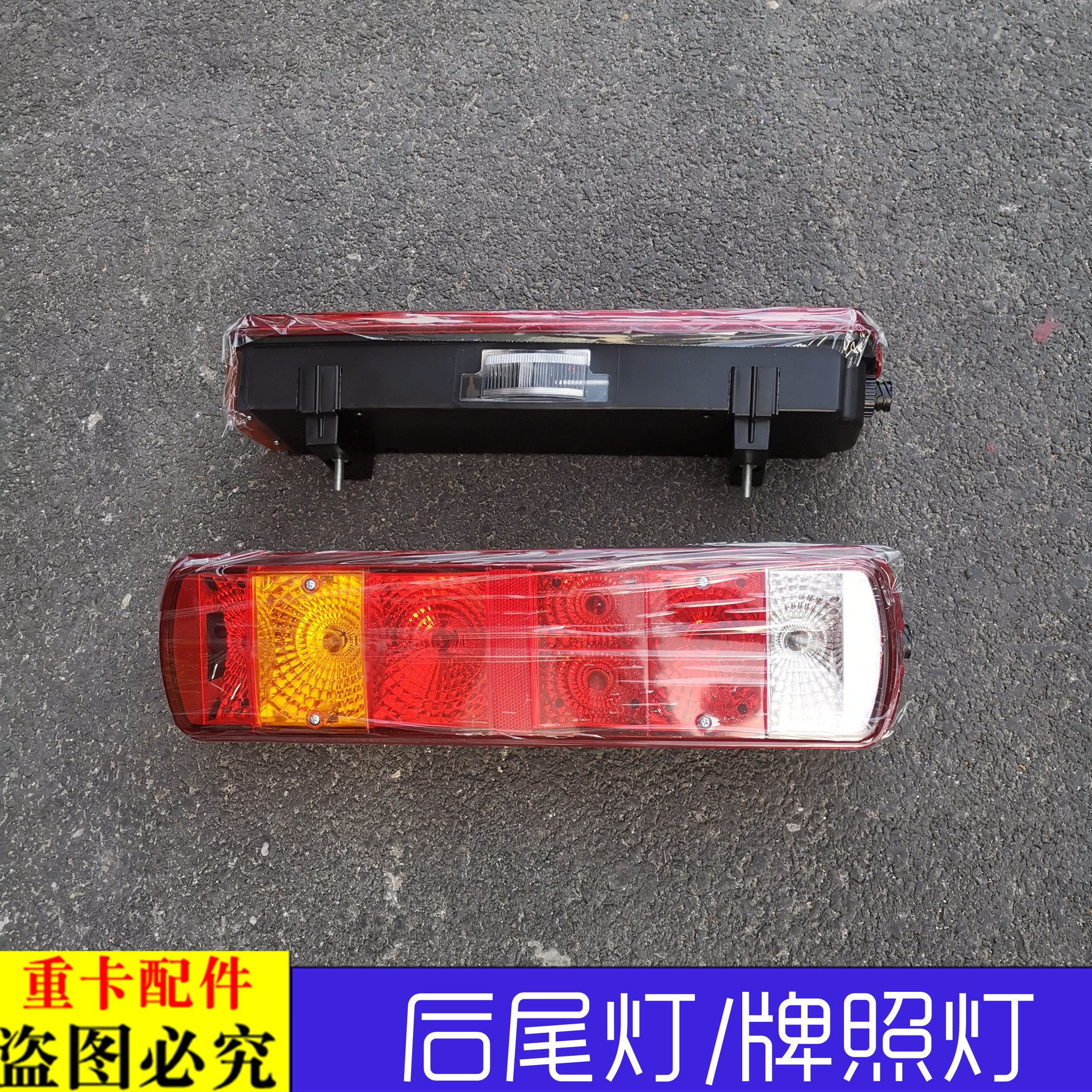适配于货车欧曼汽车货车ETX后尾灯总成3569系后转向灯牌照灯总成