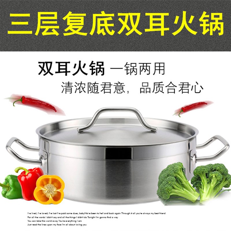 不锈钢天妇罗炸锅复底汤锅料理锅炸虾锅双耳平底锅电磁炉专用火锅