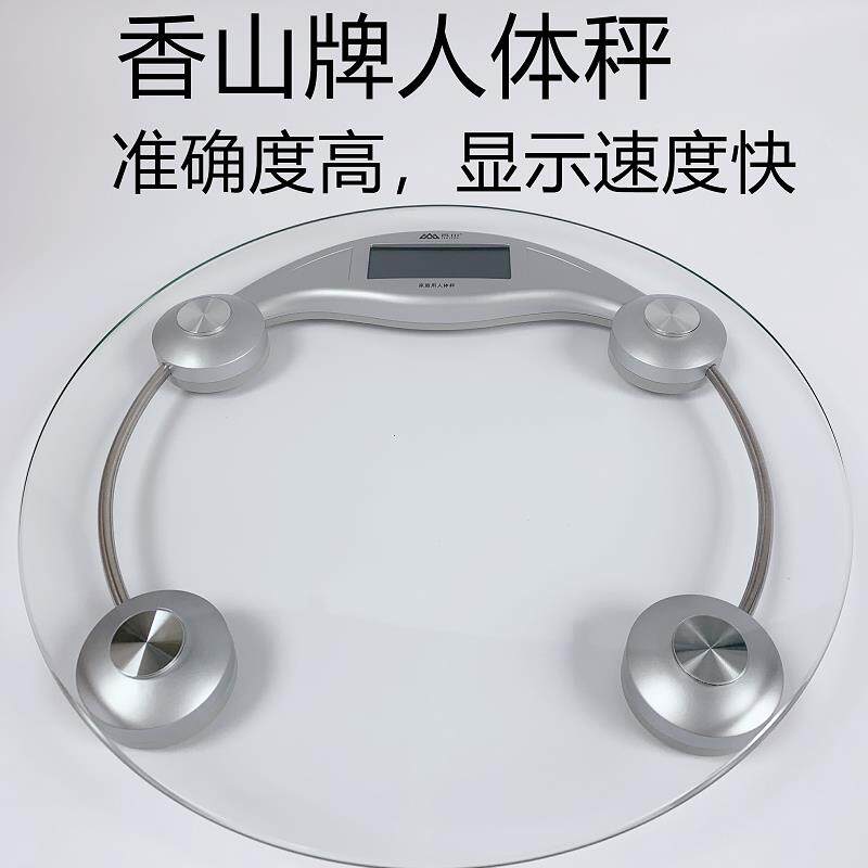 质量超好的健康体重秤/香山牌电子体重秤150KG