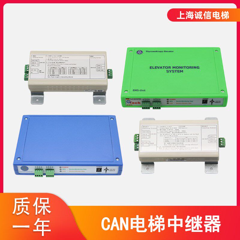 电梯配件蒂森中继器G-381B CAN中继器信号放大器 全新正品原装
