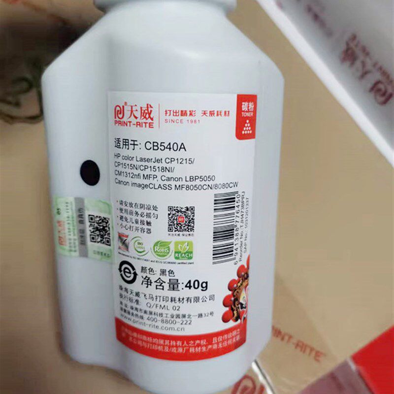 天威碳粉CB540A适用HP1025 CP1215 1515 1518 CM1312 天威彩色碳