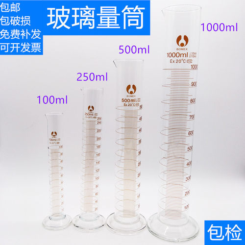玻璃带刻量杯量筒实验室测量杯密度计筒1000ml500ml250ml100ml