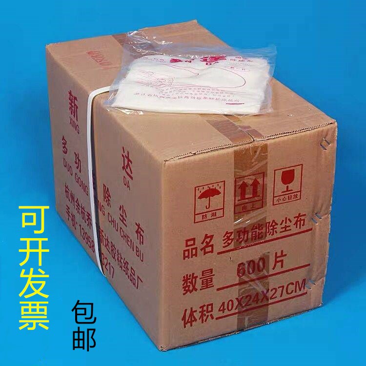 新达牌喷漆油漆除尘布工业擦拭无纺布除尘高级粘性抹尘布特价