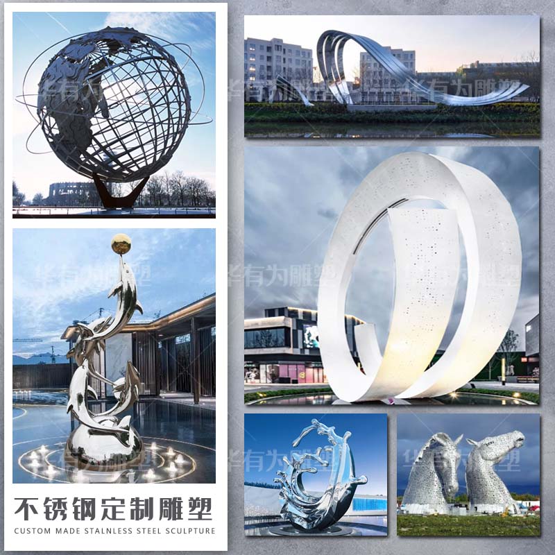 大型不锈钢镜面雕塑鹿月亮魔方圆环镂空球浪花鱼地产水景景观定制