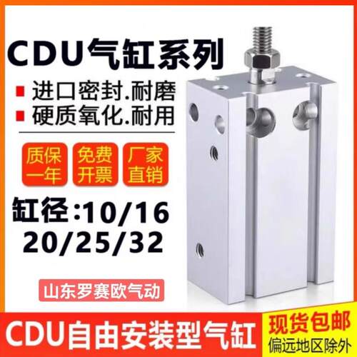 自由安装气缸CDU25/32缸径 CDU25X30 CDU25X50 CDU32X30 CDU32X50