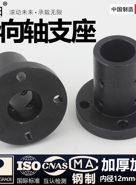 指向轴支座 支架固定部加厚长指向圆法兰型STHRBNL光轴固定座加长