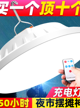 户外太阳能手提挂灯遥控应急钓鱼夜市摆摊专用LED充电照明飞碟灯
