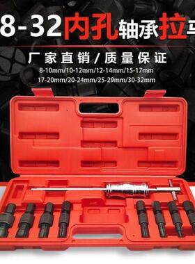 内轴承拉马内孔轴承拆卸工具小轴承拔出器拔轮器内圈拉码拉玛器