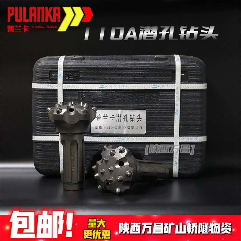 普兰卡110A潜孔钻中风压90冲击器配件 m3开球冲击器 合金潜孔钻头