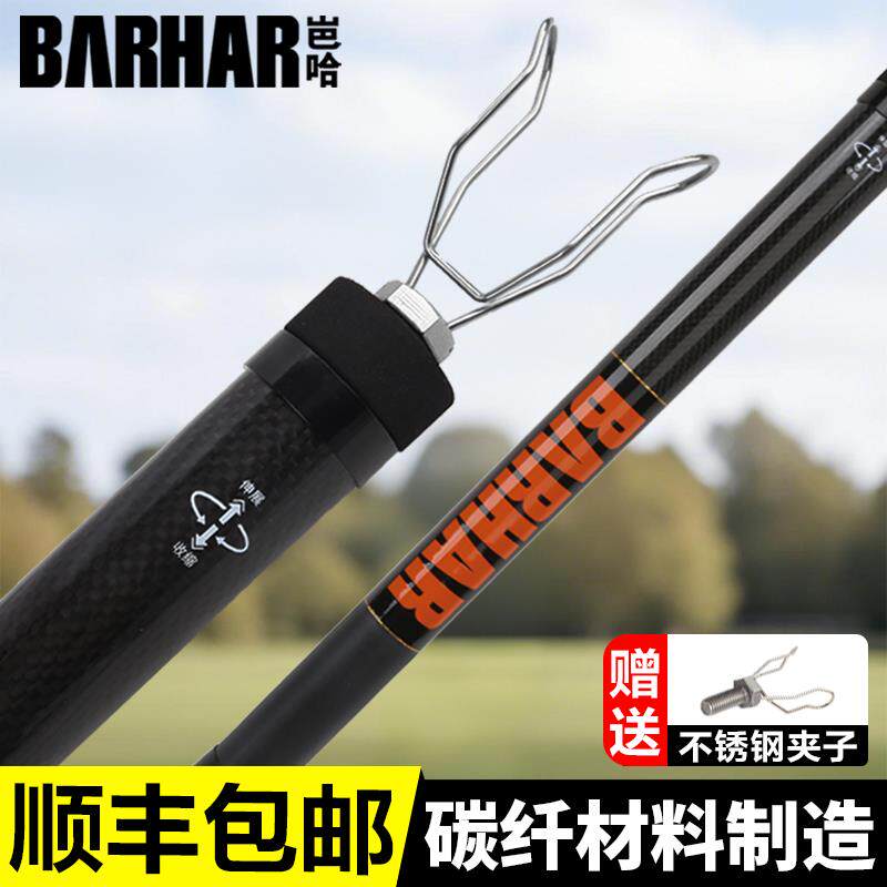 BARHAR岜哈伸缩杆多功能碳纤野外攀岩开线工具攀登快挂装备天幕