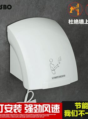 干手器全自动感应烘干机手器 商用卫生间烘手机智能烘手器免打孔