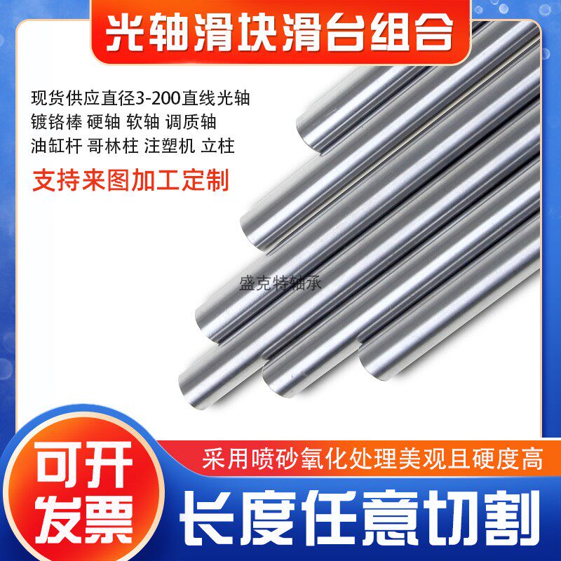 调质轴活塞杆65 70 75 80 85 90 100 110 125MM镀铬棒直线光轴