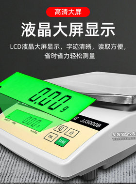常熟双杰电子秤JJ2000B/JJ3000B电子称 台秤0.01G克秤分析天平