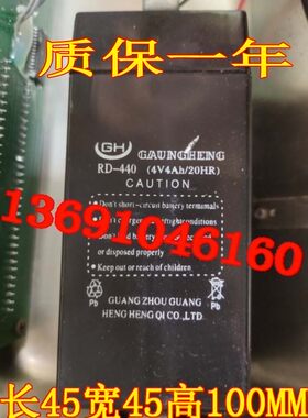 GAUNGHENG蓄电池 RD-440 4V4AH/20HR 电子秤 计价秤 手电筒电瓶