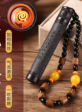 檀木火折子可充电打火机防风复古个性创意送男朋友生日礼物点烟器