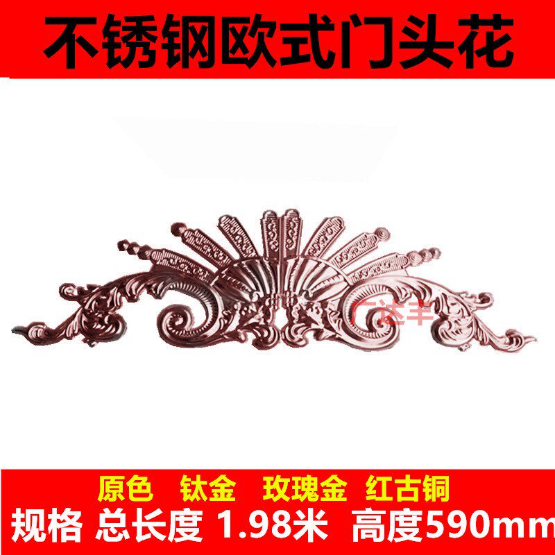 新款不锈钢欧式花配件 围墙庭院别墅大门头艺术花 装饰凤铃花