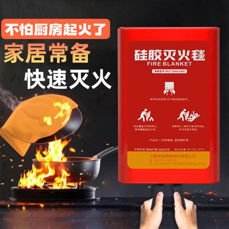家用硅胶加厚灭火毯厨房消防认证玻璃纤维防火毯橙色火灾逃生阻燃